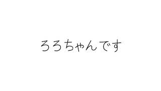 YouTube始めました！  簡単に自己紹介