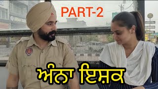 ਅੰਨਾ ਇਸ਼ਕ || Anna Ishq CHAPTER 2 || PUNJABI SHORT VIDEO 2022 || REAL STORY @PaLiLovers