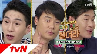 cvsmix 최현석, 이연복, 벤쯔! 편털 최정예 맛평가단 등장! 170515 EP.10