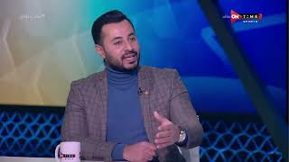 ملعب ONTime - اللقاء الخاص مع أمير عبد الحليم ودانيال جورج في ضيافة أحمد شوبير