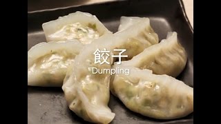 [食左飯未呀 Cookat] 餃子 Dumpling