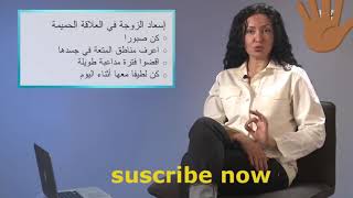 مناطق الاثاره عند النساء وامتاع الزوجه