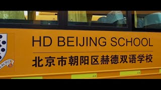 HD Beijing School