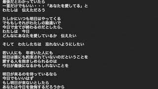 【朗読】最後だとわかっていたなら