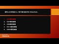 【第67回臨床検査技師国家試験解説】午後82