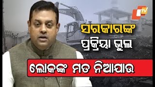 Process Of Eviction In Puri Is Faulty - Sambit Patra