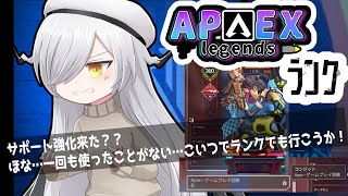 【Apex】実は一回も使ったことがないコンジットでランク行く！！【ApexLegends】【初見さん歓迎】【バ美肉】