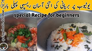 Chicken Biryani Recipe | چکن بریانی کی ایسی ریسپی کہ ہر کوئی تعریف کرے | Spicy Foods Kitchen SA