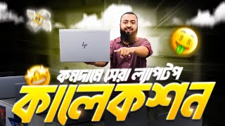 Used Laptop Price in Bangladesh 2025 || Second Hand Laptop Price in BD 2025 || Used Laptop Price