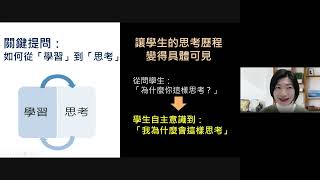 111學年度「國語文素養導向教學觀議課工作坊」－從〈虬髯客傳〉開啟對「創業夥伴」的想像與思辨(小教室二下午場說課)