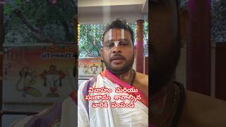 గోదా కళ్యాణం || GODHA KALYANAM || #srivaridasudu #remdies #telugu #astrology #godhadevi #srirangam