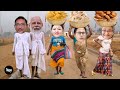 হাসিনা মমতাজ ও মমতা দিদির বাদামের ব্যবসা modi hasina hasina modi