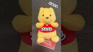 Disney Winnie Pooh#disney#プーさん#pooh#shortsyoutube#shortsvideo#shorts#ディズニー#人気#かわいい#ぬいぐるみ