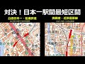 【近鉄橿原線1】６つの日本一を巡る！大和西大寺 橿原神宮の鉄旅