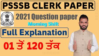 PSSSB CLERK 2021 QUESTION PAPER || 12 DEC 2021 || #MORNING_SHIFT