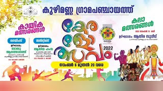 Kuzhimanna Grama Panchayath Keralolsavam 2022-23