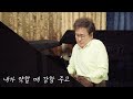 거룩하신 하나님 주께 감사드리세 피아노 연주 give thanks sbs 김정택 명예 예술 단장