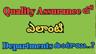 Quality Assurance Sub-DEPARTMENTS In Pharma Industry || QA Sub-Departments List 2019 || Pharma Guide