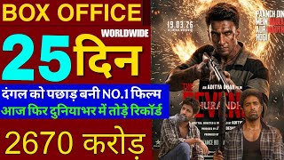 Dhurandhar2 Box Office Collection,Ranveer Singh, Dacoit Movie, Dhurandhar 2 Worldwide Collection,
