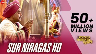 Sur Niragas Ho - Katyar Kaljat Ghusli | Shankar Mahadevan & Anandi Joshi | Shankar - Ehsaan - Loy