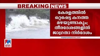 'ടൗട്ടെ' മുംബൈയ്ക്ക് അരികില്‍; കേരളത്തില്‍ ഒറ്റപ്പെട്ട കനത്ത മഴയ്ക്ക് സാധ്യത; മുന്നറിയിപ്പ് | Mumbai