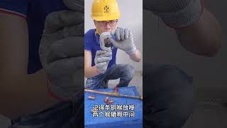 持牌水喉匠（工藝試2）- 4量度及切割管道