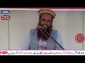 molana syed abdul star sha shiab khutba juma 21.02.2025 chak kishan garh