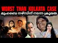 Mumbai  Nurse  | മുംബൈ നഴ്‌സിന്‌ നടന്ന ക്രൂരത | Wiki Vox Malayalam