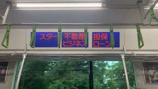 【池袋始発】E235系0番台 モハE235-88(三菱SiC) 走行音　池袋→新宿