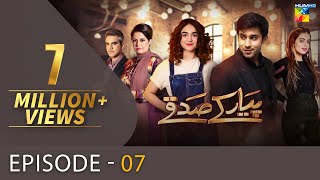 Pyar Ke Sadqay Episode 7 | English Subtitles | HUM TV Drama 5 March 2020