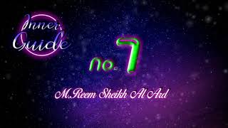 No 7 ماستر ريم شيخ الأرض / صفات أصحاب الرقم