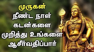 LORD MURUGAN WILL NULLIFY ALL YOUR DEBITS | Murugan Padalgal | Best Murugan Devotional Songs