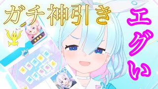 【ブルーアーカイブ】4周年ガチャで神引きする無課金3.5勢【ブルアカ】