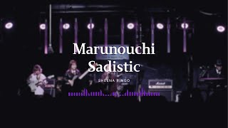 [겨울연합 FROSTBITE] Marunouchi Sadistic - Sheena Ringo | cover by 고려대학교 중앙락밴드 1905