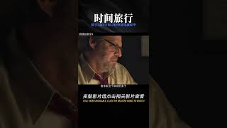 高智商燒腦短片，數字3和4之間還存在一個整數，找到就能穿越時空 #电影 #电影解说 #影视 #影视解说 #剧情