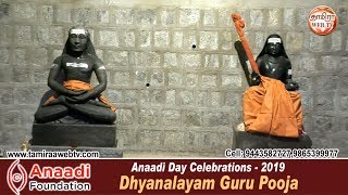 Anaadi Foundation, Ivar Malai Near Palani, Anaadi Day Celebrations - Dhyanalayam Guru Pooja