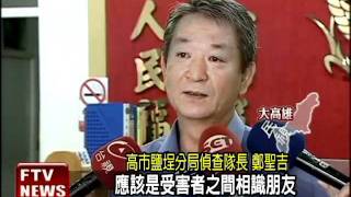 母女檔暴力討債 高利貸借熟人－民視新聞