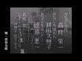 122◆少年ジェット（ビクター児童合唱団）唄：青春太郎