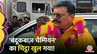 MLA के घर के बाहर Firing करने वाले Kunwar Pranav Singh Champion का पूरा Track Record ही ऐसा रंगा है