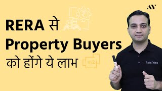 Real Estate में Buyers और Investors के लिए RERA Act-2017 का महत्व