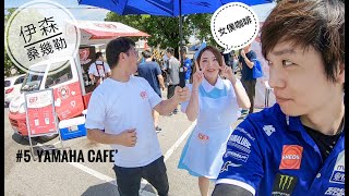 伊森桑幾勒 #5 YAMAHA Cafe' | YAMAHA YZF R1 | 騎車也可以很文青 很癡 | R1 Rider life | R1車聚 | 女僕咖啡 | 彰化 竹塘 慈航宮 |