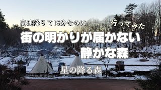 【修行（苦行？）雪中キャンプ】1月の山って雪があるものだった！