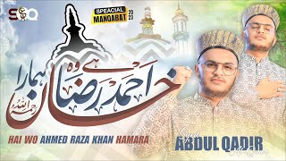 Hai Wo Ahmed Raza Khan Hamara | New Manqabat Ala Hazrat 2023 | Syed Abdul Qadir Al-Qadri