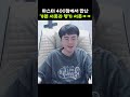 마스터 400점 구간에서 만난 의문의 서폿들ㅋㅋ