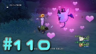 #110【ドラクエ10】WiiU 愉快なオルフェアっ子たち 第2話「母性に目覚めました!」