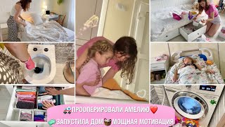 🚑ПРООПЕРИРОВАЛИ АМЕЛЬКУ🧼ГЕНЕРАЛЬНАЯ УБОРКА ПЕРЕД ШКОЛОЙ