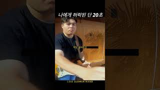 찬양팀 일렉에게 가장 피튀기는 순간