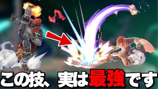 大人気ファイターガノンドロフの技で最も使われない技を救いたい【スマブラSP】