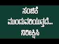 ವಾಸ್ತು ದೋಷ ರಿಪೇರಿ ಮಾಡೋದು ಹೇಗೆ vastu dosh remedies for home vaastu gangadhar ep 25