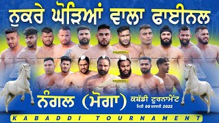 Final Match | Shushak Vs Ghaga | Nangal (Moga) Kabaddi Tournament 08 Feb 2022